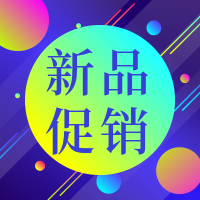 蓝色渐变新品促销公众号次图