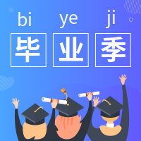 蓝色渐变毕业季公众号首图