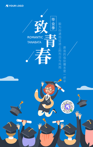 蓝色扁平致青春毕业季手机海报