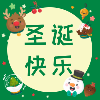 绿色手绘圣诞节公众号次图