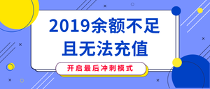 蓝色扁平简约年度总结公众号首图