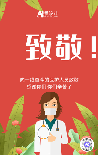 简约创意抗疫胜利海报