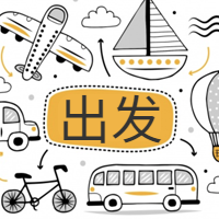 坐上飞机穿过云朵出发封面次图