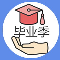 扁平化蓝色毕业季公众号封面次图
