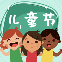 绿色卡通儿童节快乐公众号封面次图