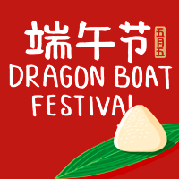 红色中国风端午节公众号封面次图