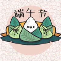 中国风卡通端午节公众号封面次图