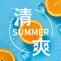 蓝色简约小清新夏日清爽