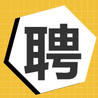 黄色创意时尚招聘公众号封面次图
