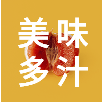 简约时尚美味多汁公众号封面次图