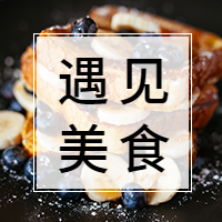 简约扁平遇见美食公众号封面次图