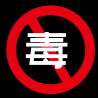 简约国际禁毒日