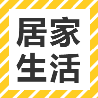 简约时尚间距生活公众号封面首图