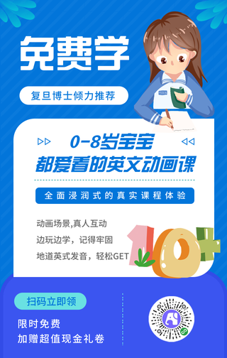 蓝色简约风格英文视频学习课程免费领取模版