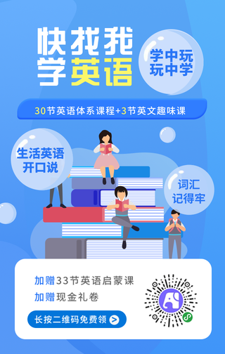 英语课程在线学习，学习再也不难啦
