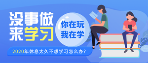 2020年休息太久还不想工作怎么办？