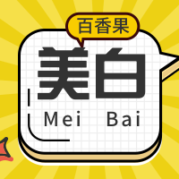 夏日饮品柠檬百香果美白养颜制作次图