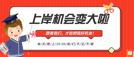 扁平简约风格教育培训行业首图