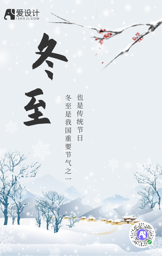 清新简约手机海报