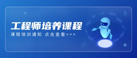 岗位培训公众号首图新媒体运营