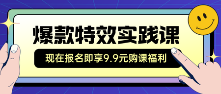 视频剪辑培训公众号首图新媒体运营