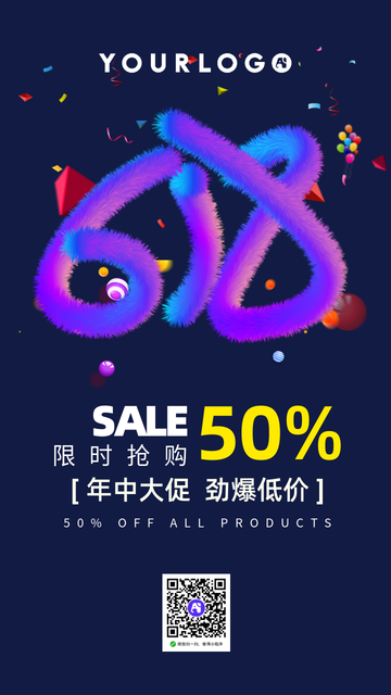 电商618大促 商业科技 打折促销活动