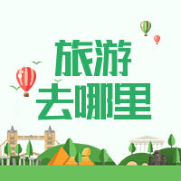 夏季简约暑假文艺清新旅游促销营销微信次图