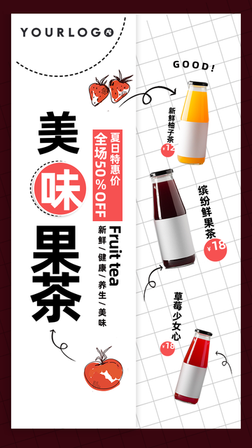夏季清爽简约白色美味饮料促销折扣微信海报