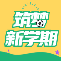 简约少儿教育运动暑假培训活动公众号次图
