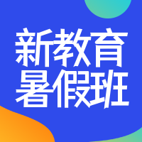 简约少儿教育暑假培训活动公众号次图