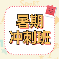 简约少儿教育暑假培训活动公众号次图