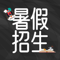 简约少儿教育暑假培训活动公众号次图