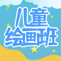 简约儿童卡通绘画培训活动微信公众号次图