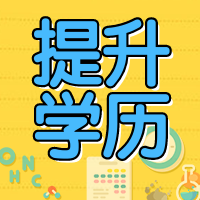 简约教育暑假培训学历活动公众号次图
