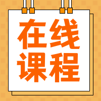 扁平卡通在线课程公众号封面次图