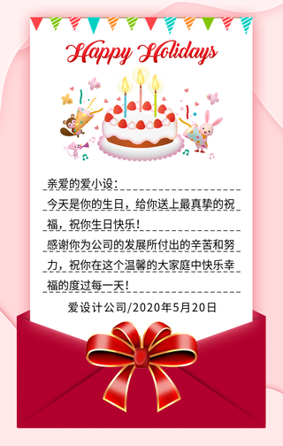 简约生日祝福手机海报
