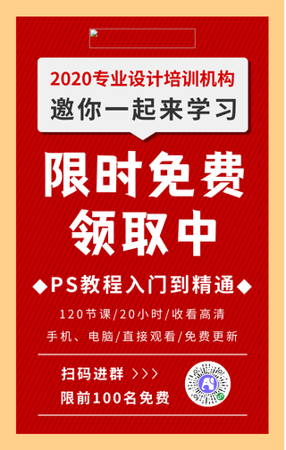 简约线上课程裂变海报