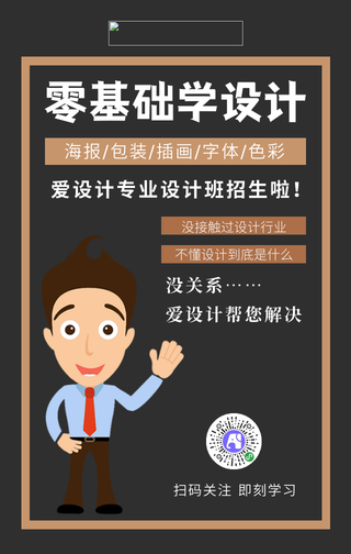 简约培训招生手机海报