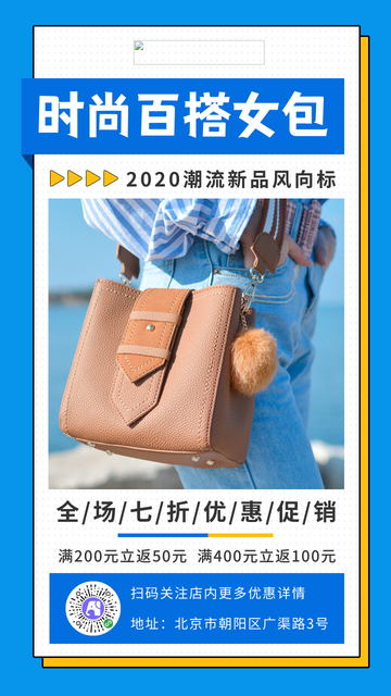 简约时尚女包电商海报