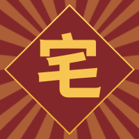 疫情宅家微信封面次图