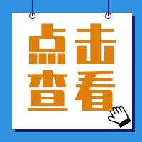 创意点击查看公众号次图