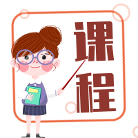 简约卡通课程公众号次图