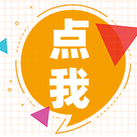 橙色文艺清新点击类公众号次图
