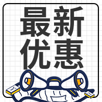 创意趣味最新优惠公众号次图