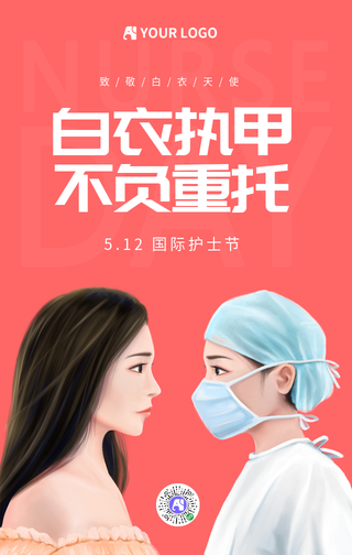 卡通手绘国际护士节手机海报