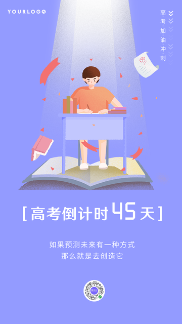 紫色创意趣味高考倒计时电商海报