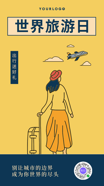 创意趣味世界旅游日电商海报