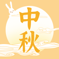 创意趣味传统节日中秋公众号封面次图