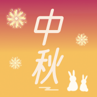 创意趣味中秋节公众号封面首图