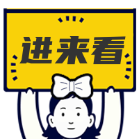 创意趣味公众号邀请点击浏览公众号封面首图